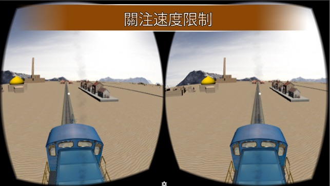 VR Train Cargo Simulator : 2017(圖2)-速報App