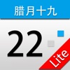 农历lite