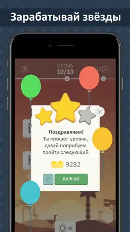 Game screenshot Word Way - игра в буквы и слова hack