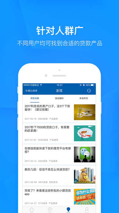 淘钱宝-快速小额信用贷款信息平台 screenshot 2