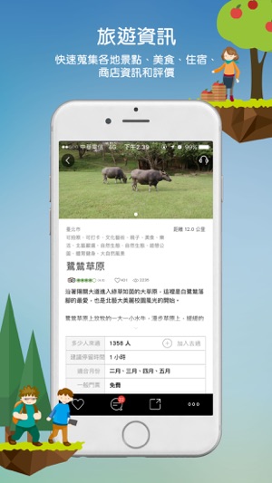 VZ TAIWAN 智慧觀光(圖2)-速報App