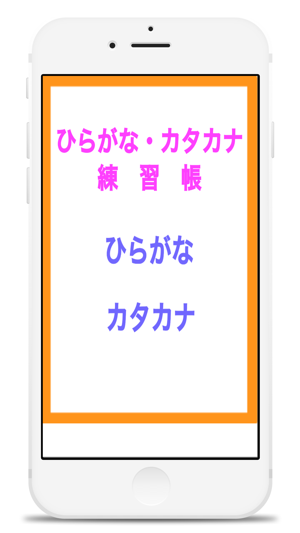 Hiragana Katakana Writing(圖3)-速報App