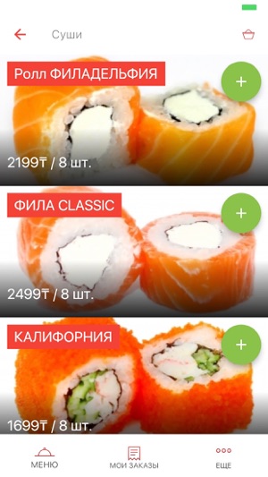 Ginger Sushi(圖2)-速報App