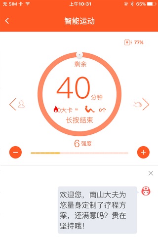 南山小妖 screenshot 3