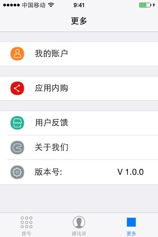 WiFi-畅聊 screenshot 2