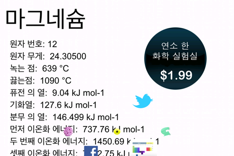 A New Periodic Table for Chemistry The Rota Period screenshot 3