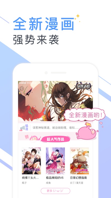 书香云集-最热小说阅读榜追书神器