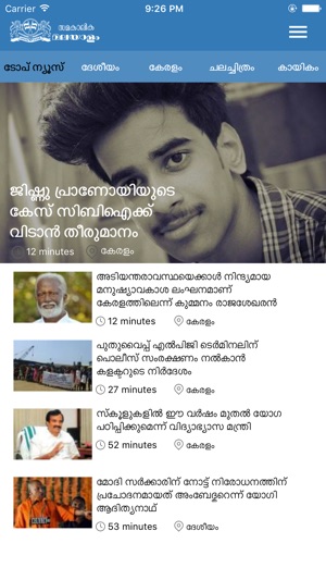 Samakalika Malayalam