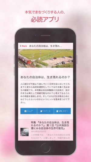 AreaInnovationReview(圖2)-速報App