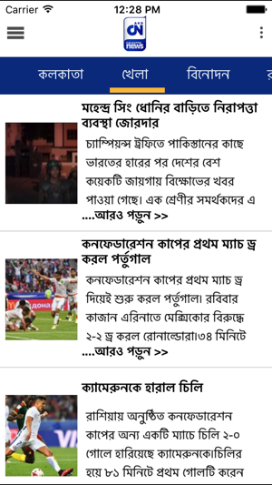 Calcutta News(圖4)-速報App