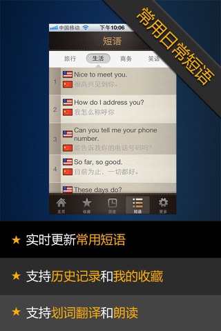 iTranslator deluxe screenshot 3