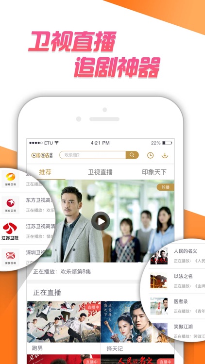 咪咕视频-电视剧综艺直播