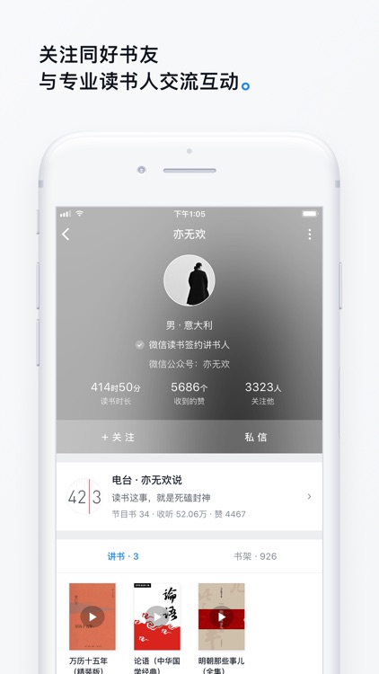 微信读书 screenshot-3