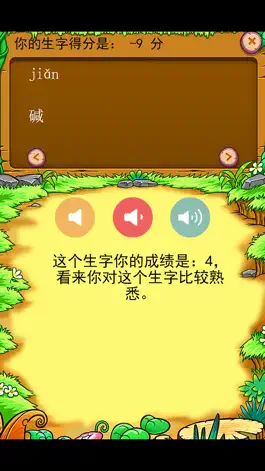 Game screenshot 人教版小学生四年级语文上册背生字 mod apk