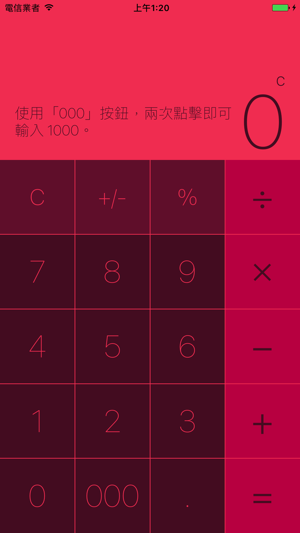 Calculacha - 簡單的折扣計算器(圖4)-速報App