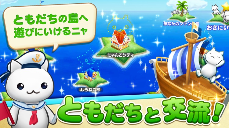 ほしの島のにゃんこ screenshot-4
