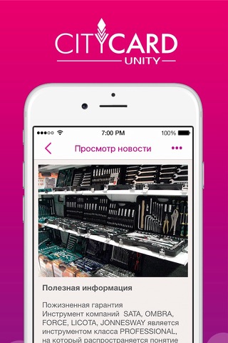 CITYCARD UNITY (СИТИКАРД) screenshot 2
