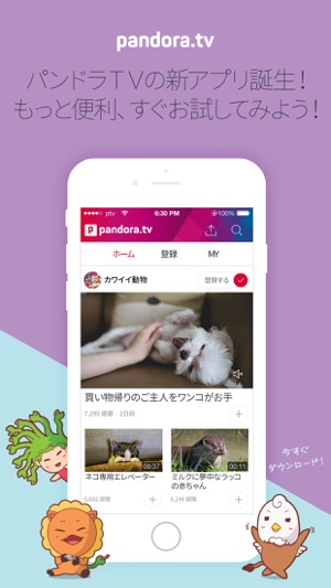 Pandoratv をapp Storeで