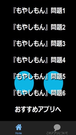 Quiz for『もやしもん』非公認検定 全60問(圖2)-速報App