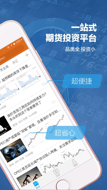 滴滴期货外汇版