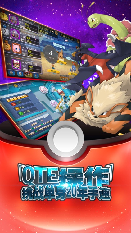 精灵宝可梦-二次元萌宠养成 screenshot-4