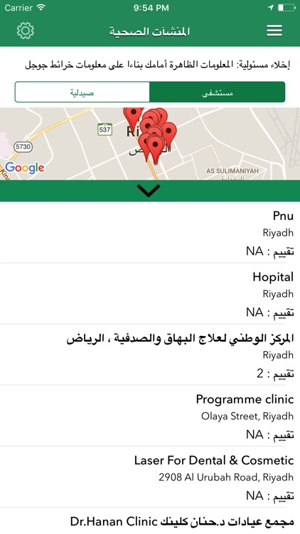 أسعفني screenshot-4