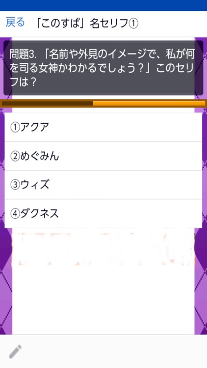 クイズforこのすばの名場面名セリフ③