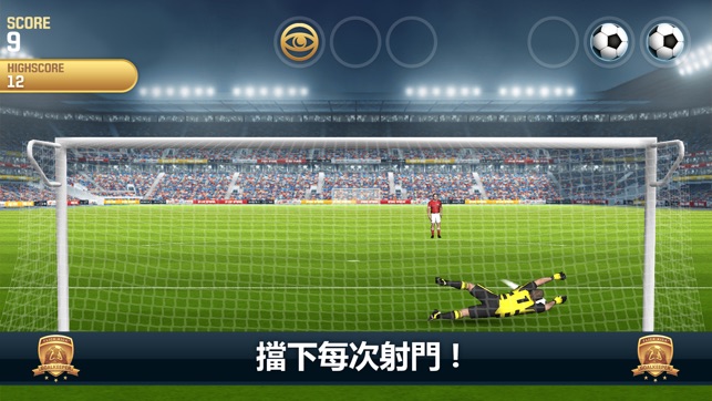 Flick Kick Goalkeeper(圖1)-速報App