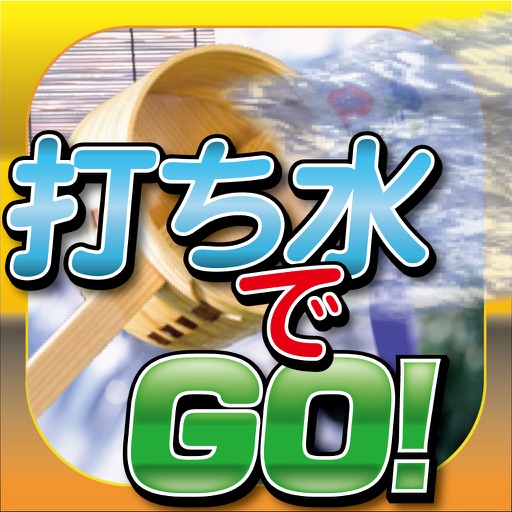Uchimizu de GO!(Go by watering)