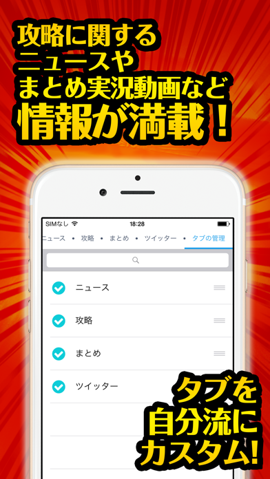 最強攻略 for 週刊少年ジャンプ オレコレクション！ screenshot 3