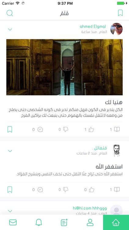 Qalam ~ قلم
