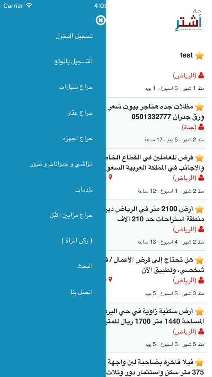 حراج اشتر screenshot-4