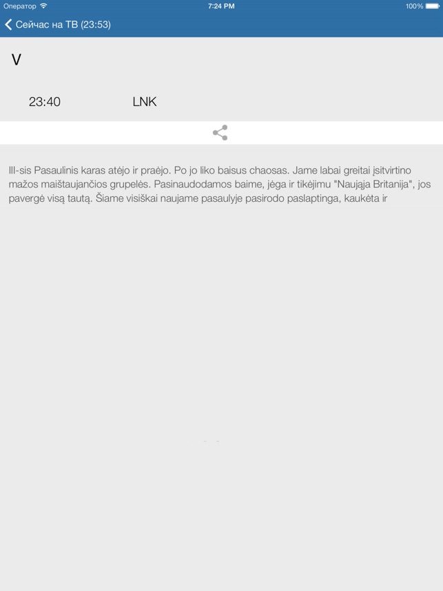 Televizijos Lietuvoje (iPad versija) LT(圖3)-速報App