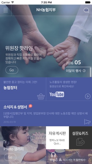 NH농협지부(圖2)-速報App