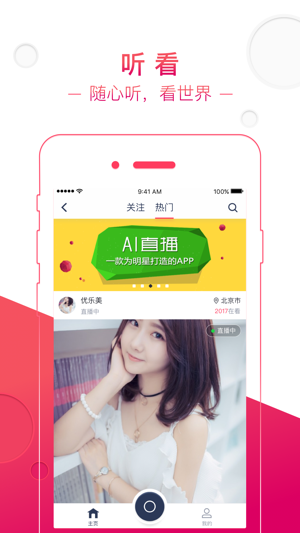 Ai直播(圖1)-速報App