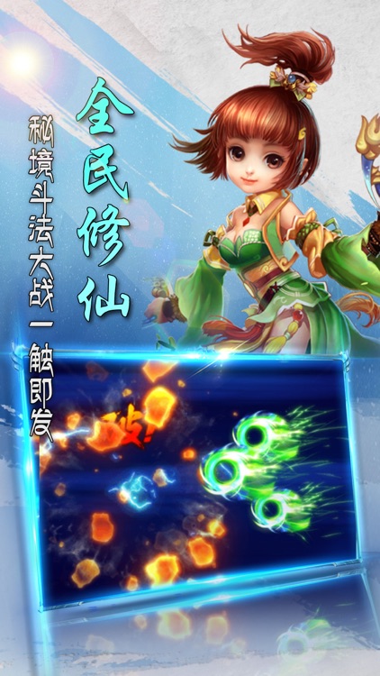 真·修仙传奇-热门玄幻修仙手游