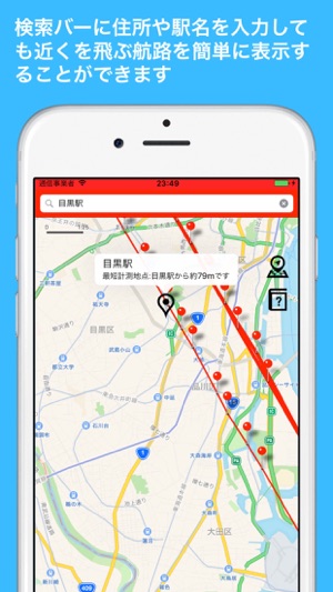 Haneda New Route Search(圖3)-速報App