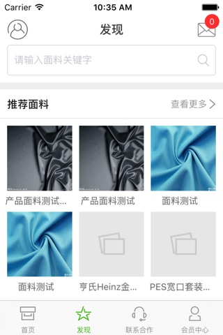 丝绸面料网 screenshot 3