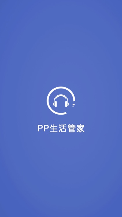 PP生活管家-苹果手机必备阅读软件