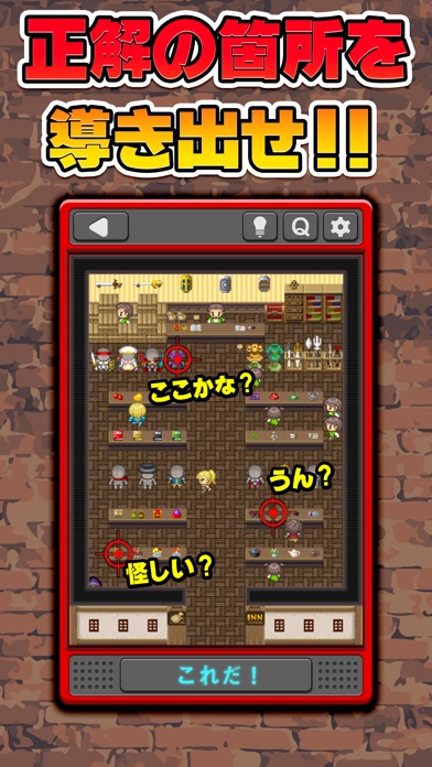 【謎解きダンジョン】勇者に転生したら謎解きだったのスクリーンショット3 【謎解きダンジョン】勇者に転生したら謎解きだったのスクリーンショット3