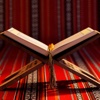 Quran - Coran - القرآن الكريم