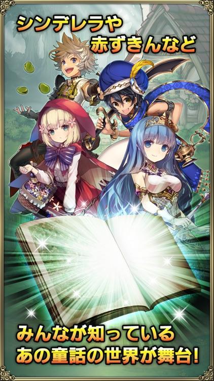 グリムノーツ