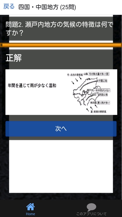 中学 地理 3 中1 社会 復習用 定期テスト 高校受験 By Daisuke Katsuki