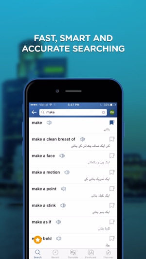 Urdu English Dictionary - Urdu Offline T