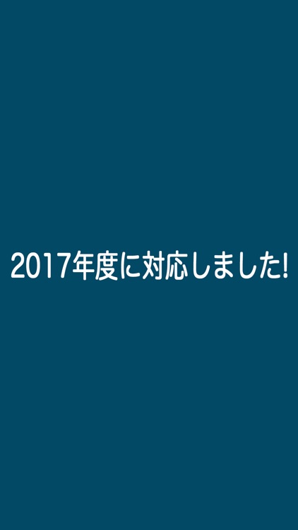 手軽に時間割出席照会 ECCコンピュータ専門学校（ECC）