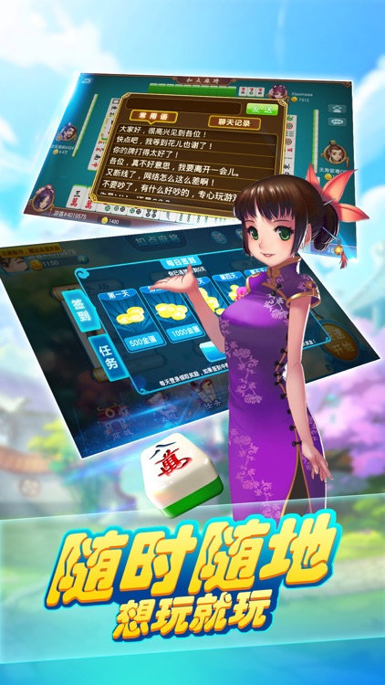 扣点麻将-山西麻将合集 screenshot-4