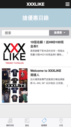 XXXLIKE(圖3)-速報App