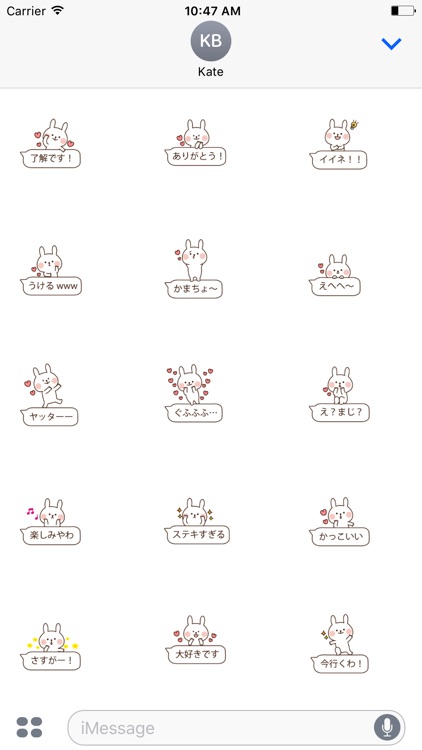 吹き出しうさぎ(褒める)