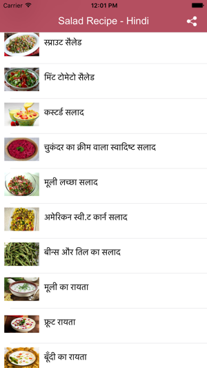 Salad Recipe in Hindi(圖3)-速報App