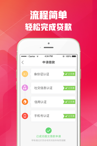 借易贷-额度秒出闪电放款 screenshot 4